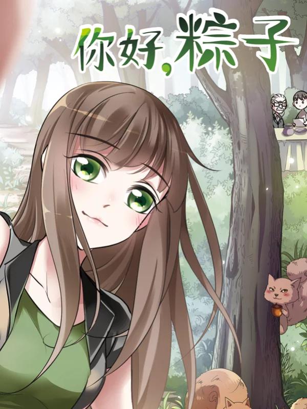 死宅君与辣妹相恋的故事在线观看漫画,新图73图