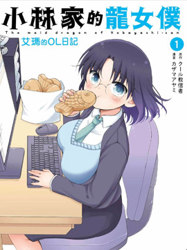 死宅君与辣妹相恋的故事在线观看漫画,26话3图