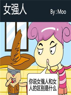 死宅谈恋爱的番叫什么漫画,4话5图