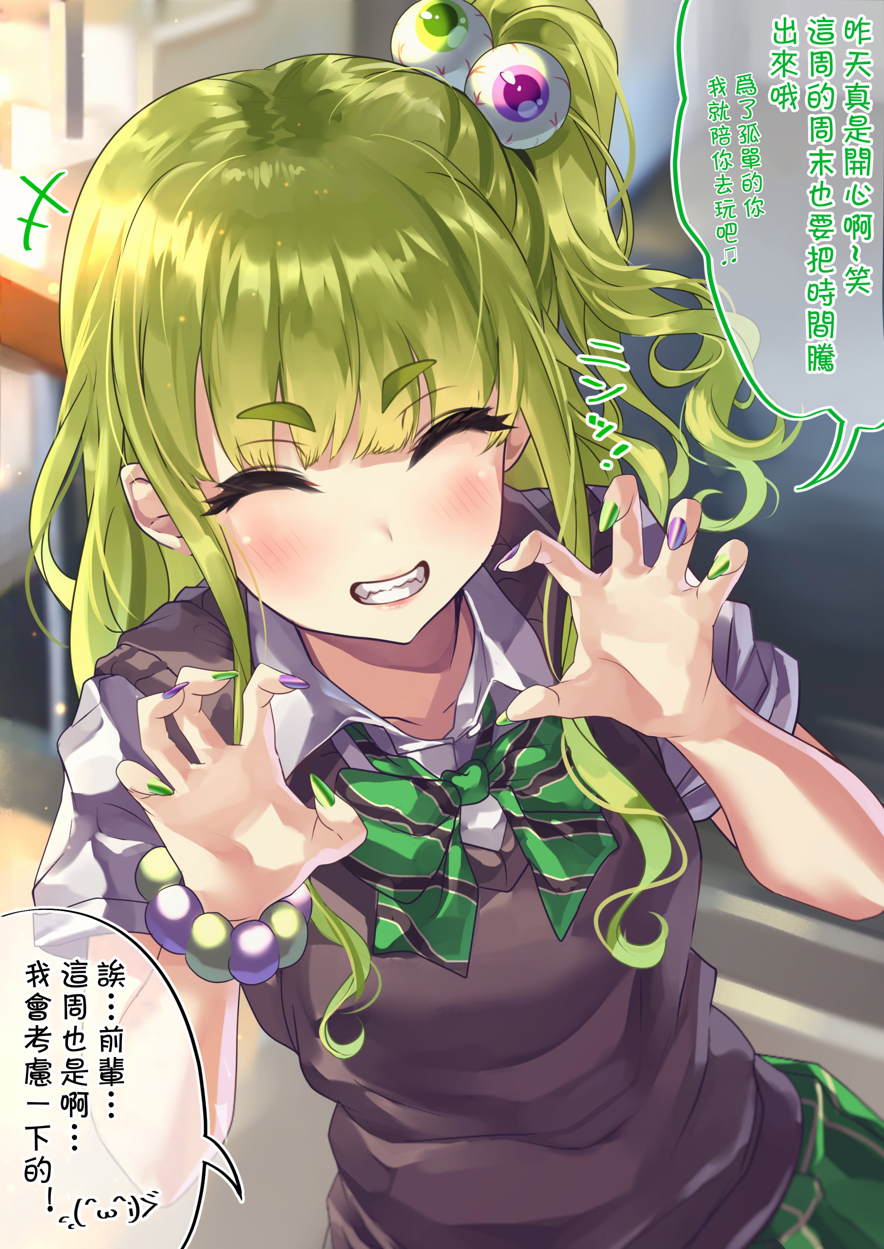 死宅女是什么意思漫画,43.5话2图
