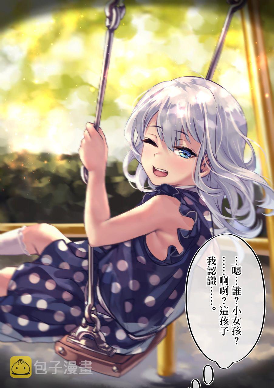 死宅女是什么意思漫画,第95天1图