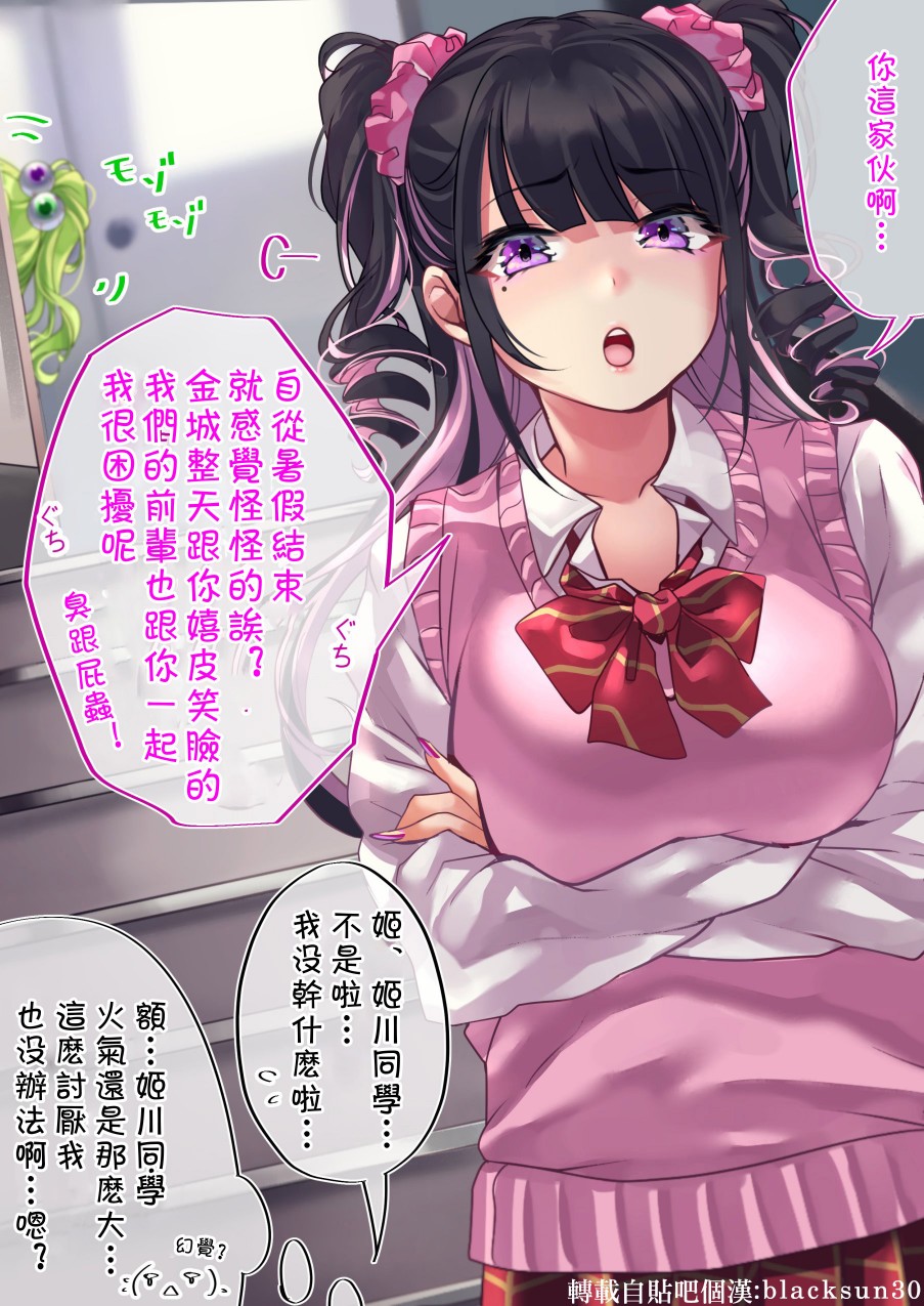 死宅萌娘百科漫画,63话1图