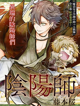 死宅恋爱过程漫画,9话3图