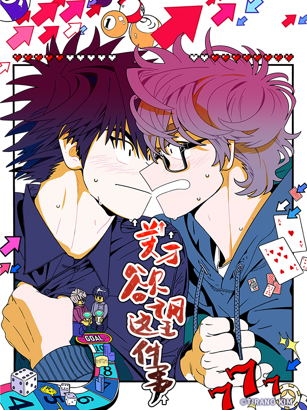死宅真是帅气呢漫画,25话5图