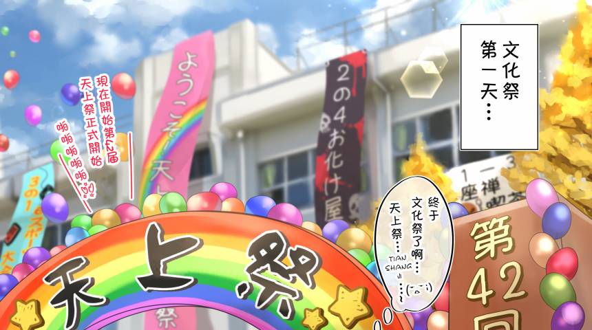 死宅真厉害首发漫画,0话1图
