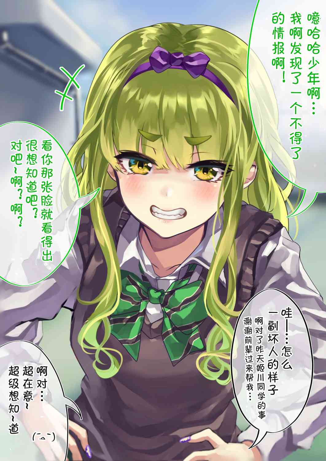 死宅君和黑田同学漫画,64话1图