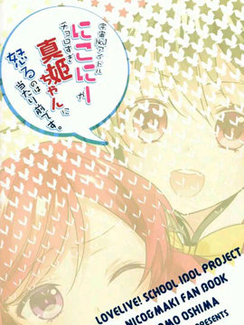 死宅萌娘百科漫画,63话4图