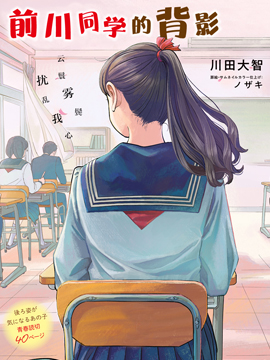 死宅真厉害首发漫画,0话5图