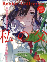 死宅女是什么意思漫画,6话4图