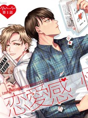 死宅的恋爱漫画,第100天③5图