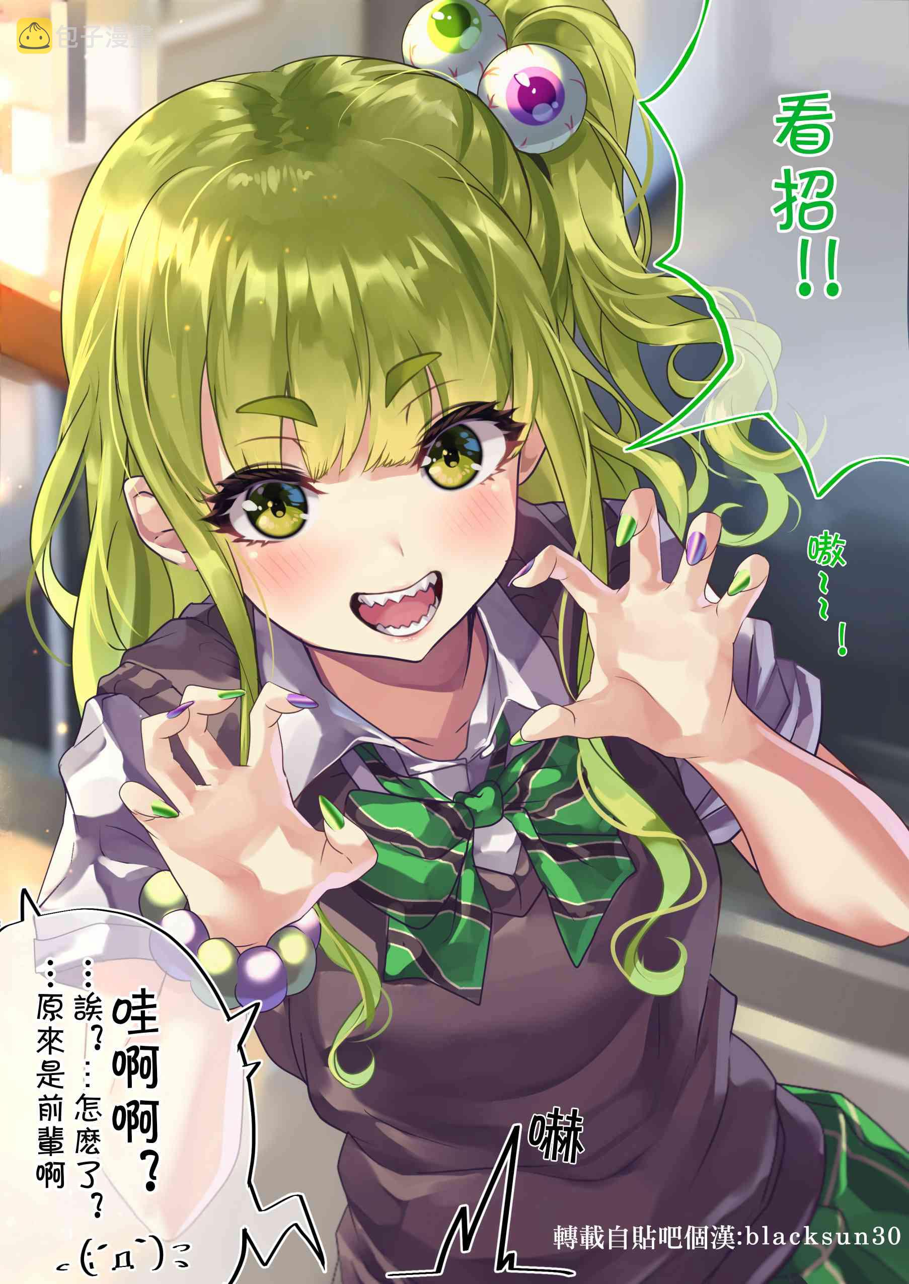 死宅百科漫画,35话1图