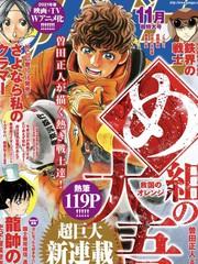 100天后会和死宅君交往的辣妹漫画,新图145图