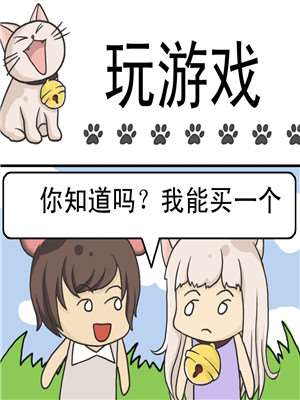 死宅君与辣妹相恋的故事在线观看漫画,新图35图