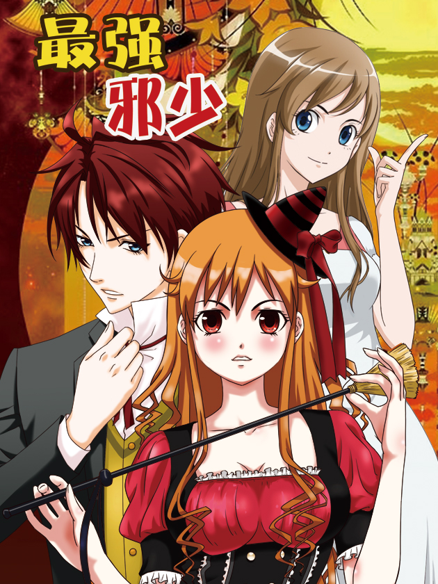 100天后会和死宅君交往的辣妹漫画,17话3图