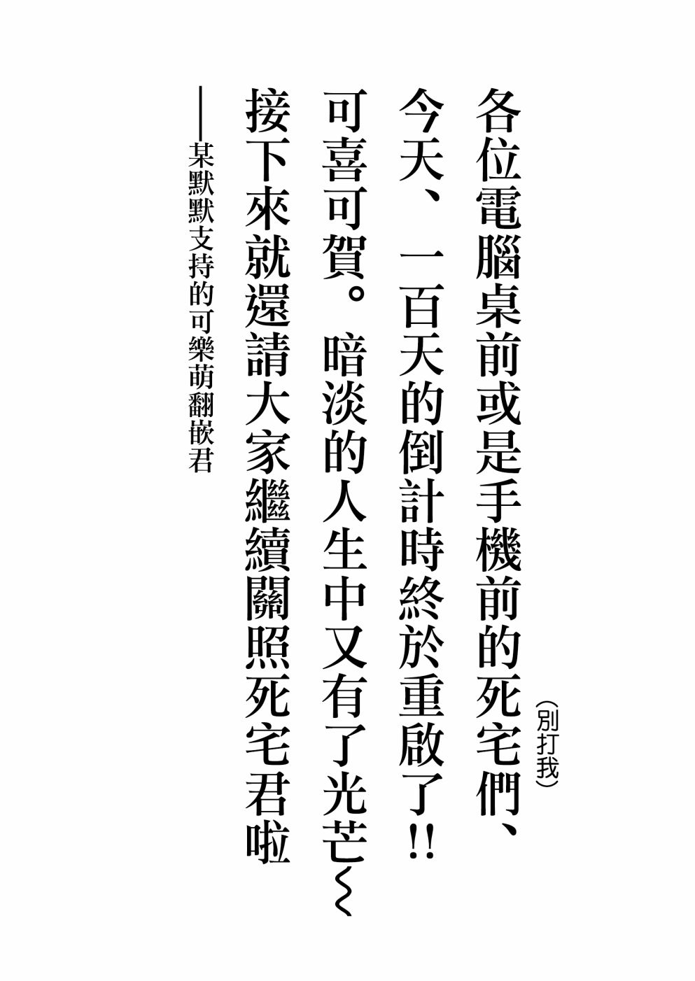 死宅谈恋爱的番叫什么漫画,16话5图