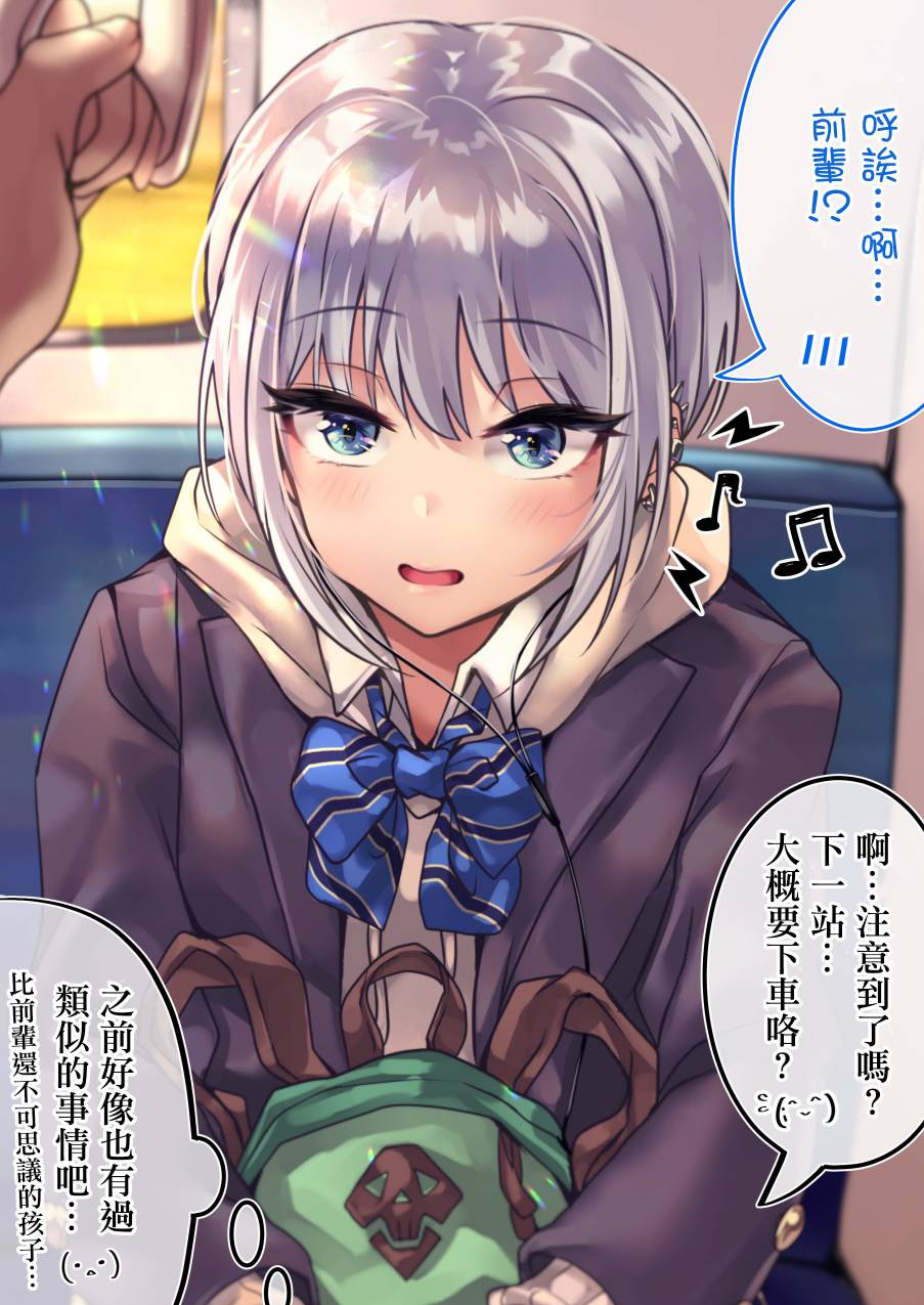 死宅的恋爱漫画,倒计时012图
