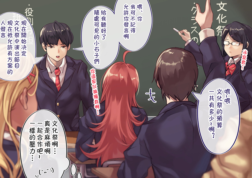 死宅君和黑田同学漫画,75话1图