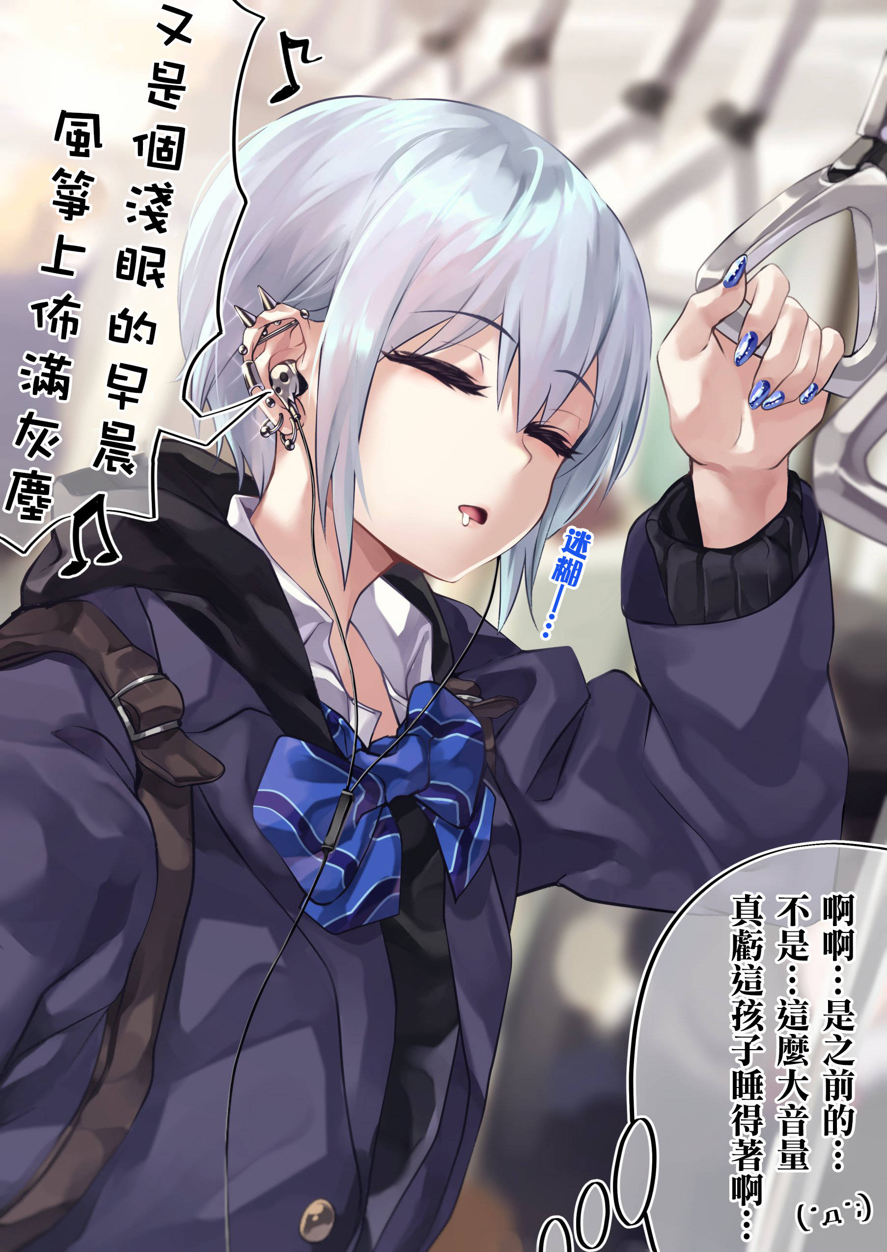 死宅百科漫画,24话1图