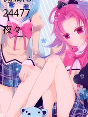 死宅女是什么意思漫画,6话3图