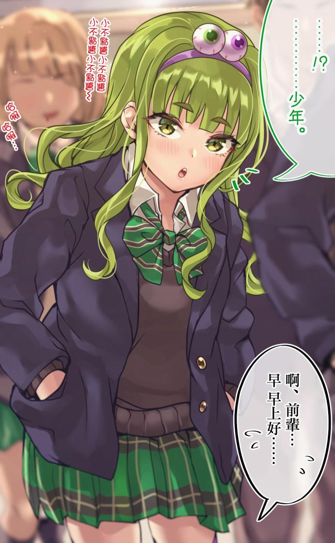 死宅恋爱故事漫画,第92天2图