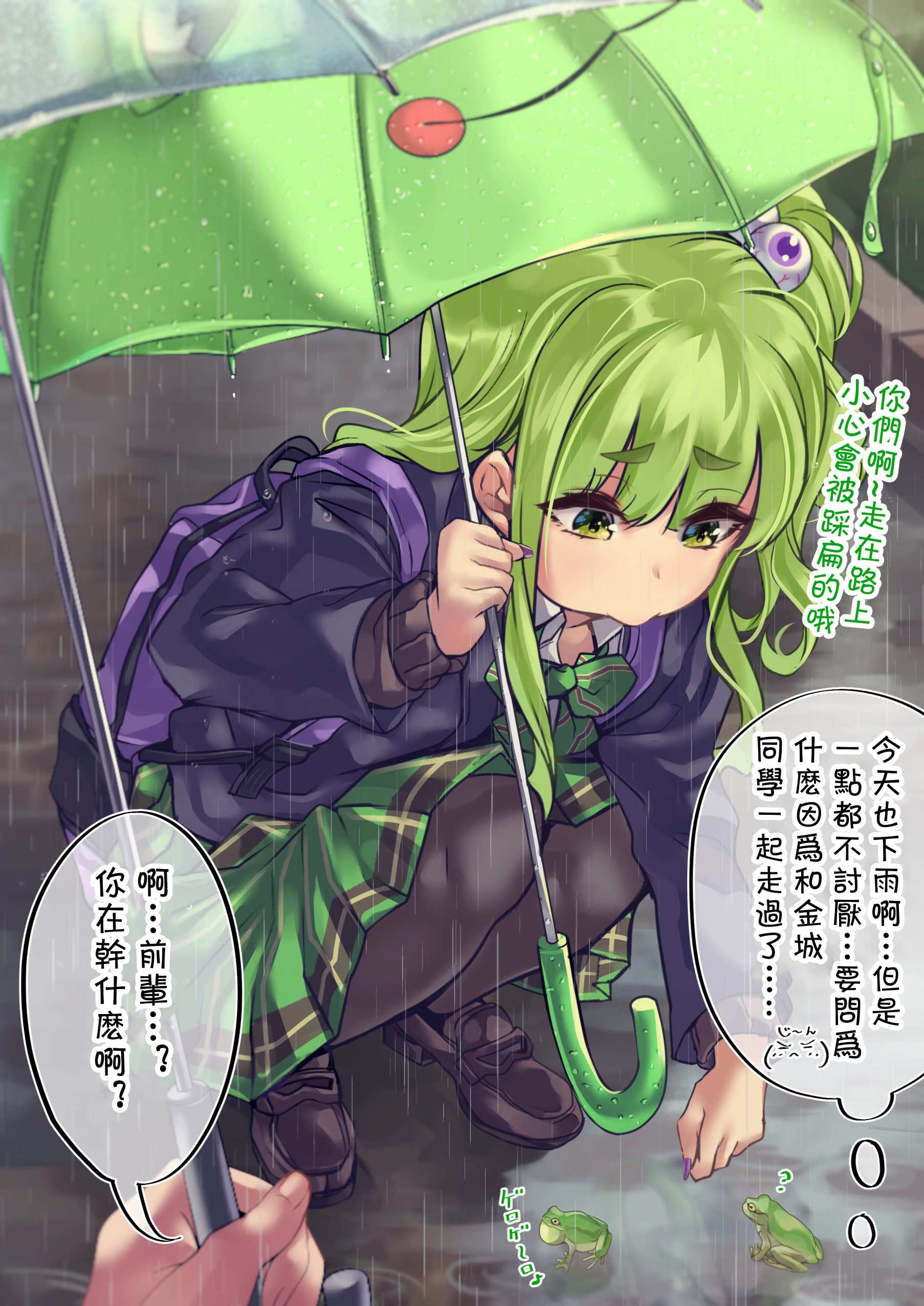 死宅君与辣妹相恋漫画,78话1图