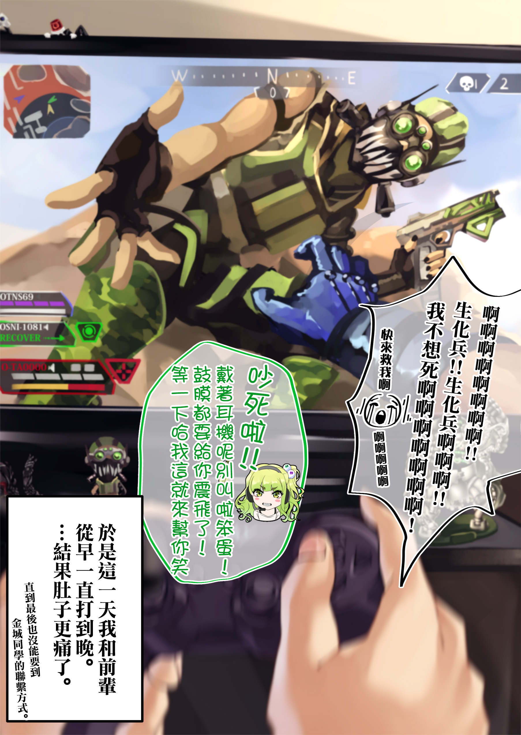 100天后会和死宅君交往的辣妹漫画,37话3图