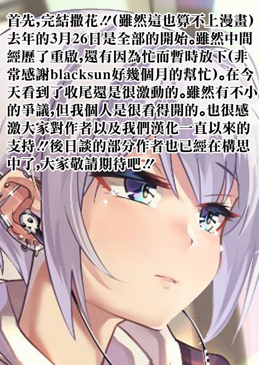 死宅恋爱过程漫画,单行本告知4图