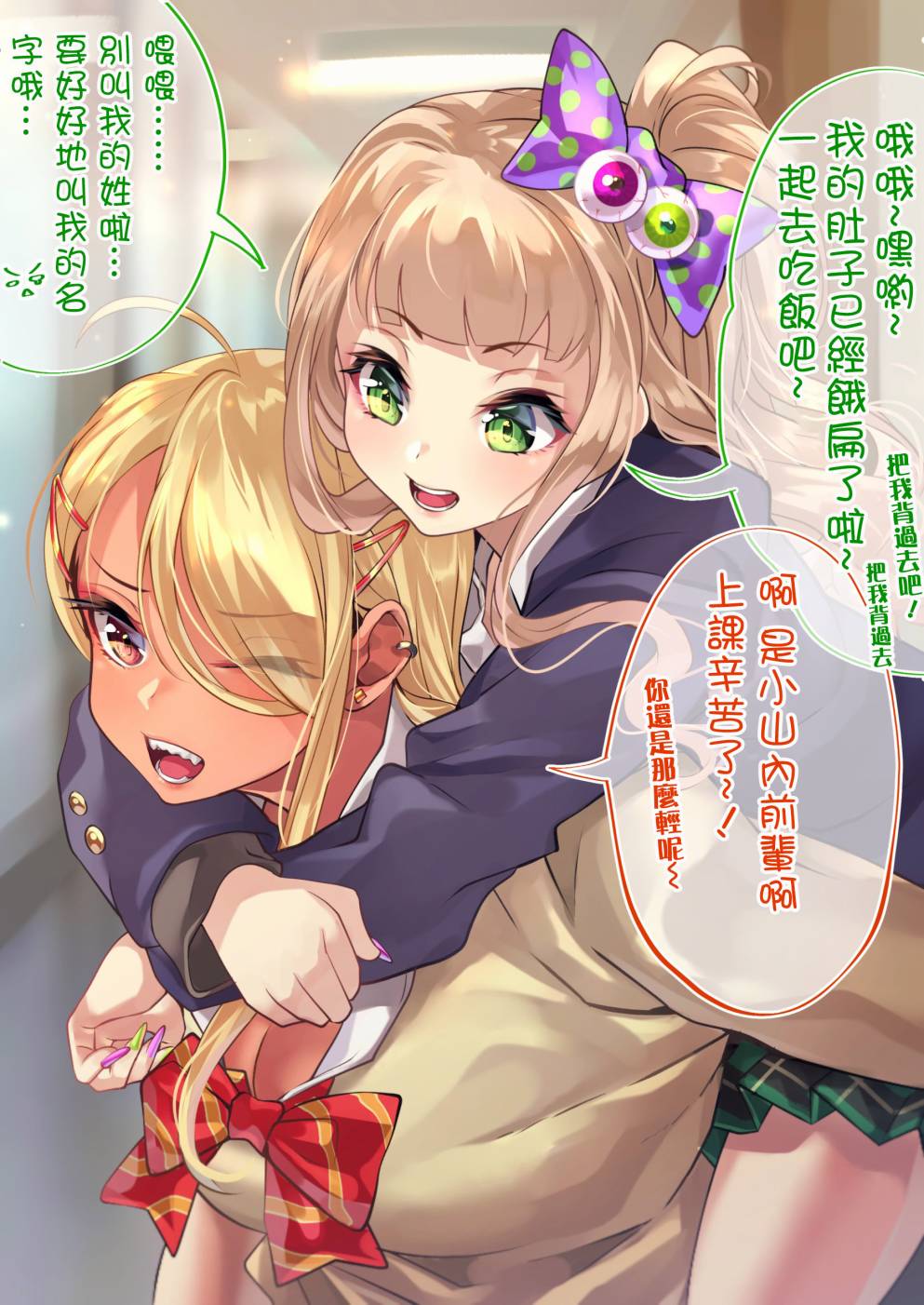 死宅君和黑田同学漫画,新图51图