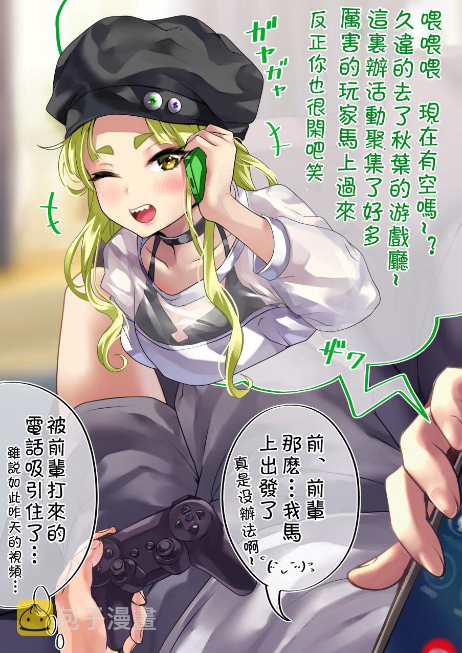 死宅谈恋爱的番叫什么漫画,46话2图