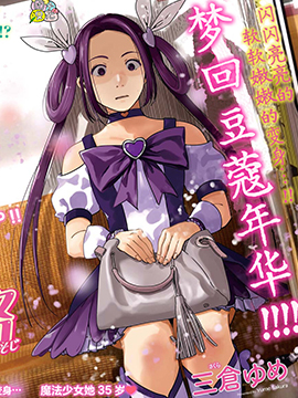 死宅君与辣妹相恋的故事表情包漫画,13话5图