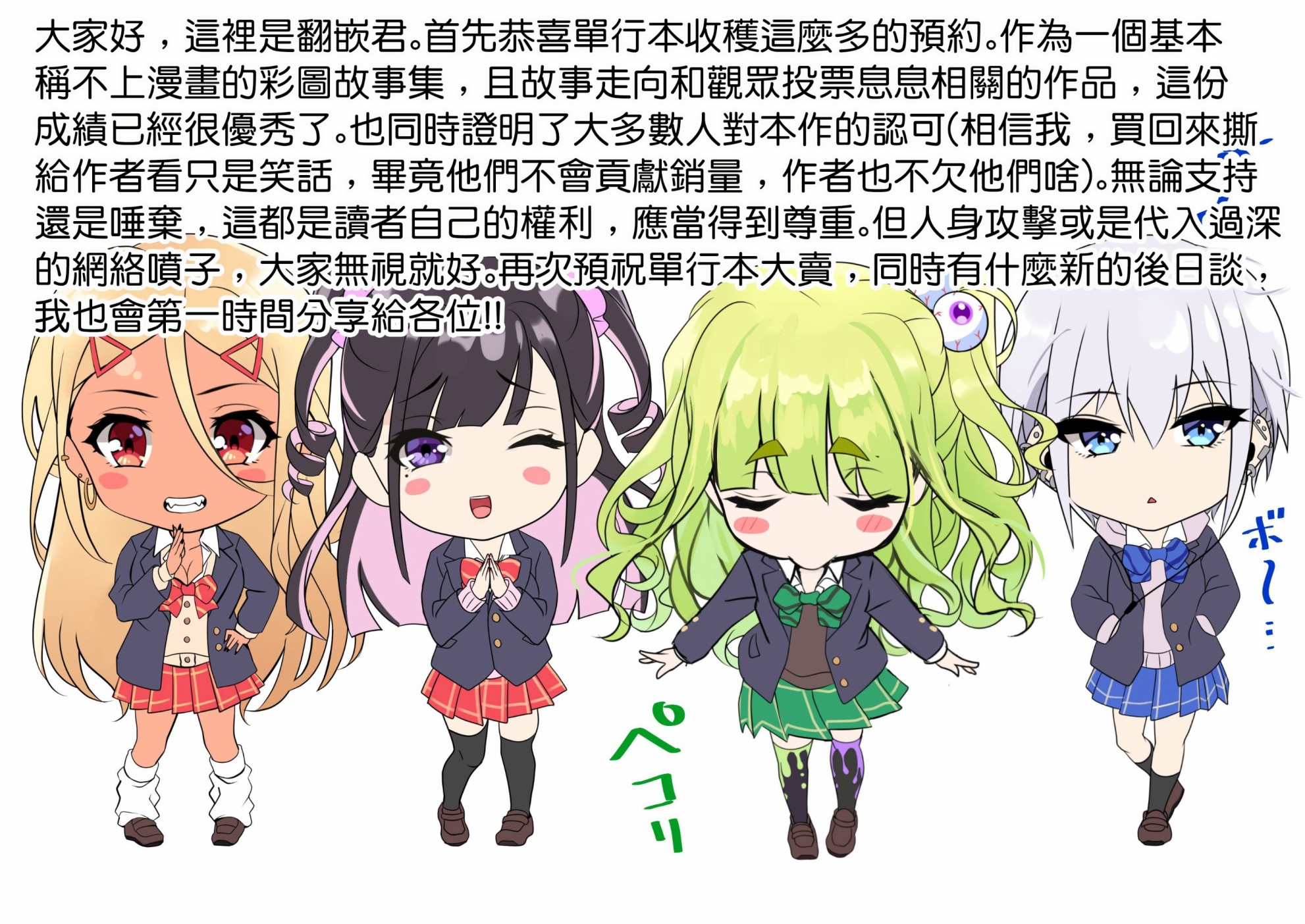 死宅女是什么意思漫画,后续情报3图