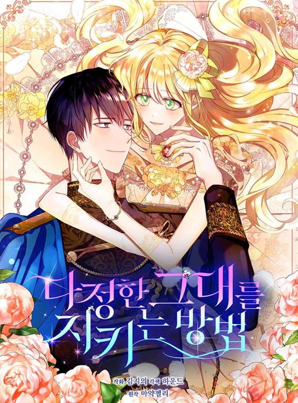 100天后会和死宅君交往的辣妹漫画,3话5图