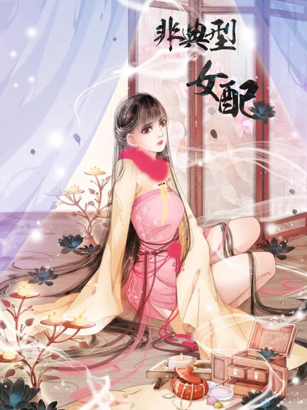 死宅女是什么意思漫画,第95天4图
