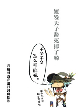 死宅谈恋爱的番叫什么漫画,29话4图