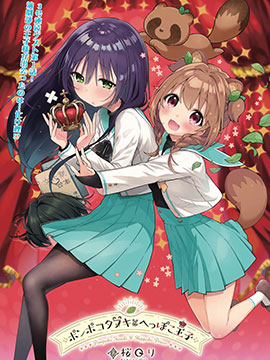 100天后会和死宅君交往的辣妹漫画,25话5图