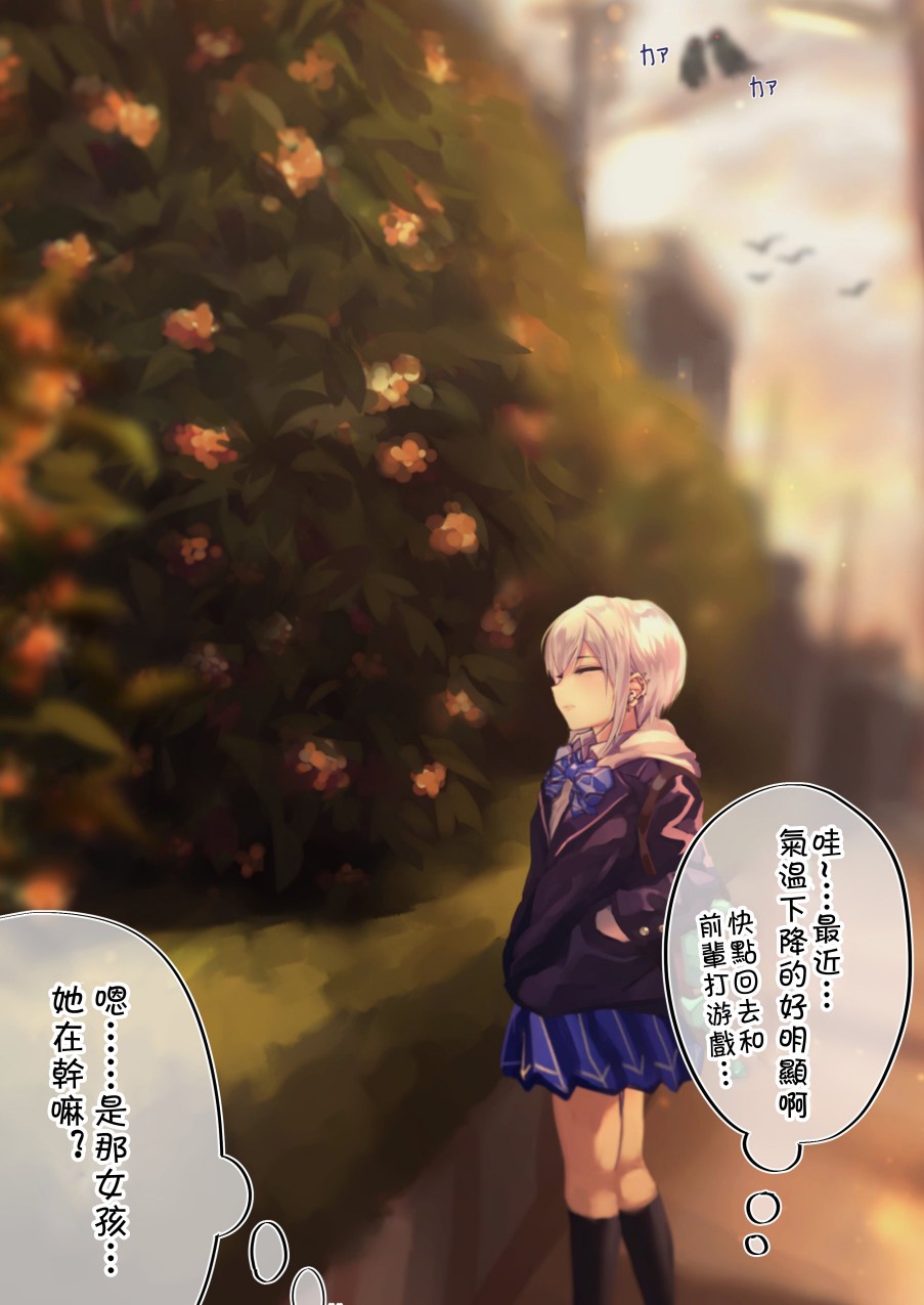 死宅君和黑田同学漫画,69话1图