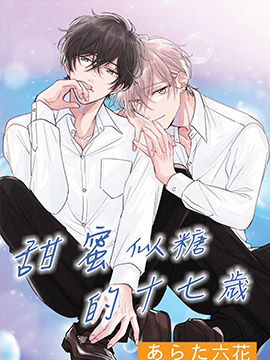 死宅的恋爱漫画,第92天续5图