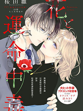 死宅女是什么意思漫画,6话5图