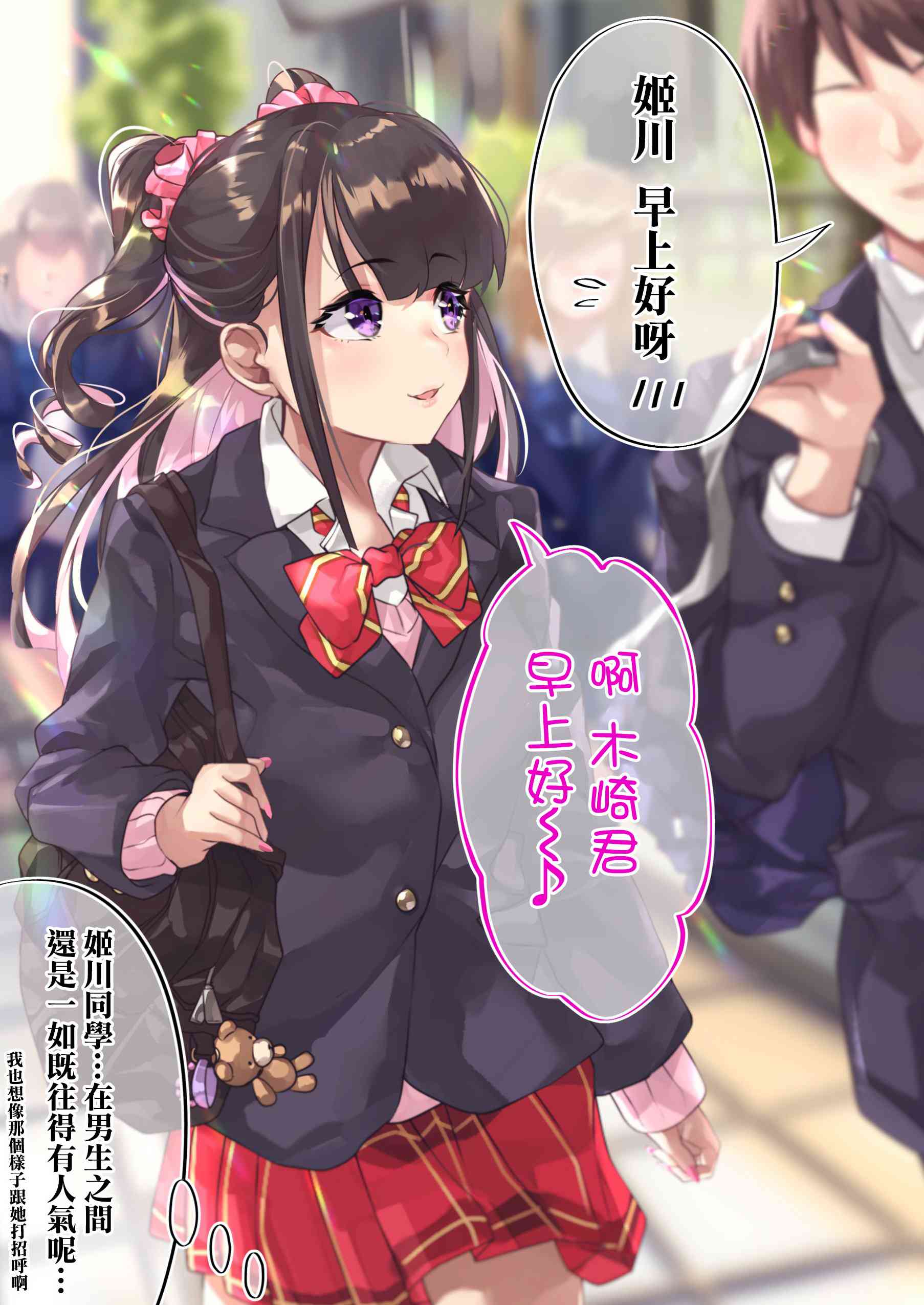 死宅谈恋爱的番叫什么漫画,4话1图