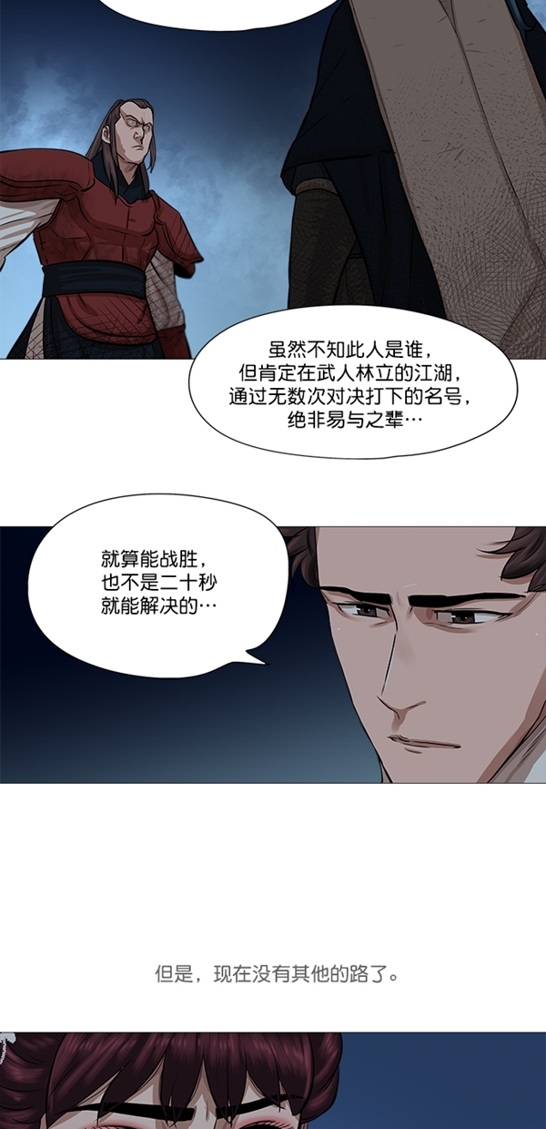 金牌护士的服务范围有哪些漫画,第39话5图