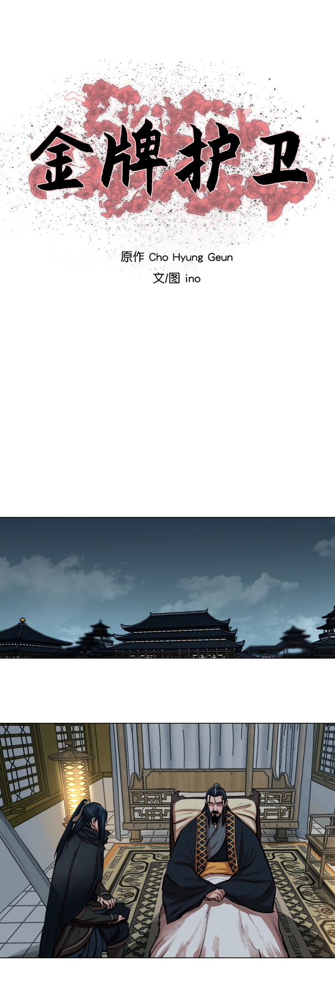 金牌护士的服务范围有哪些漫画,第84话2图