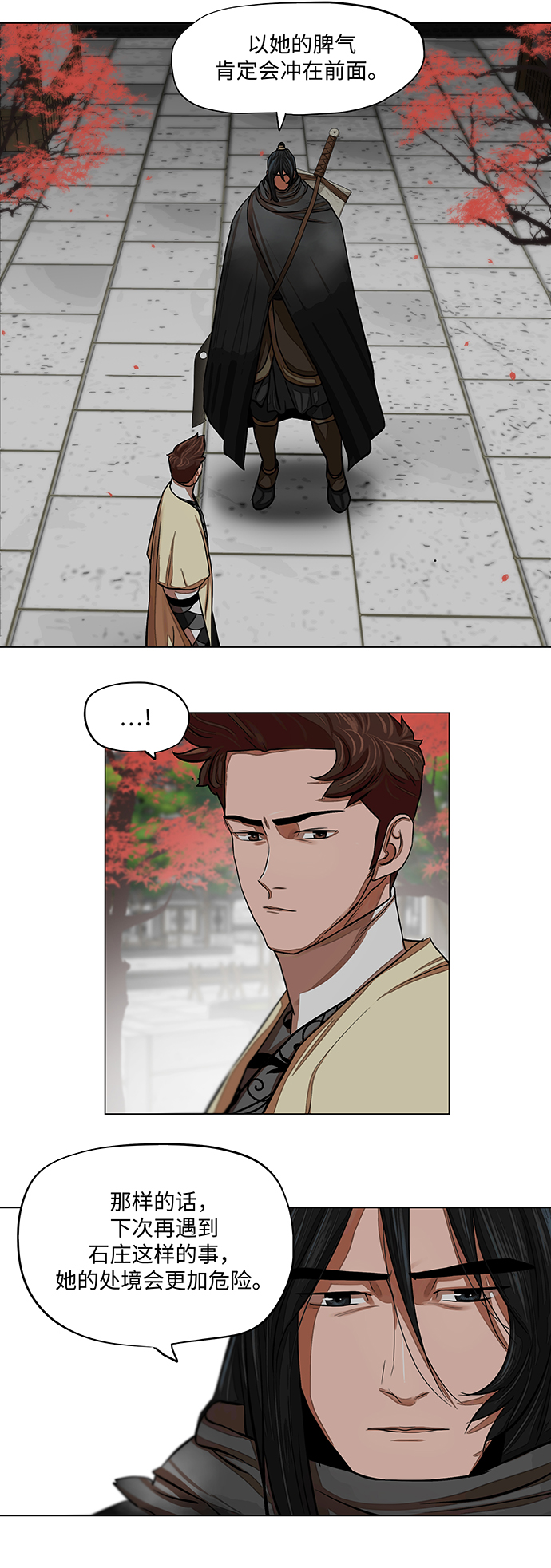 金牌护士的服务范围有哪些漫画,第60话5图