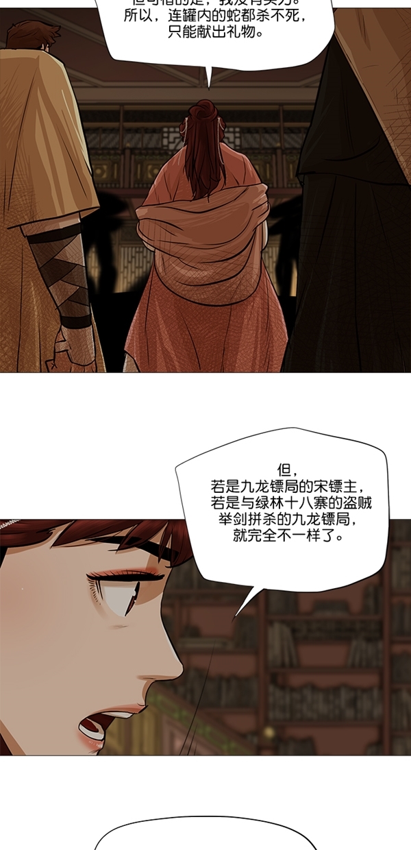 金牌护士的服务范围有哪些漫画,第38话2图
