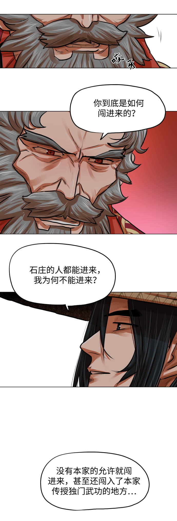 金牌护士的服务范围有哪些漫画,第88话2图