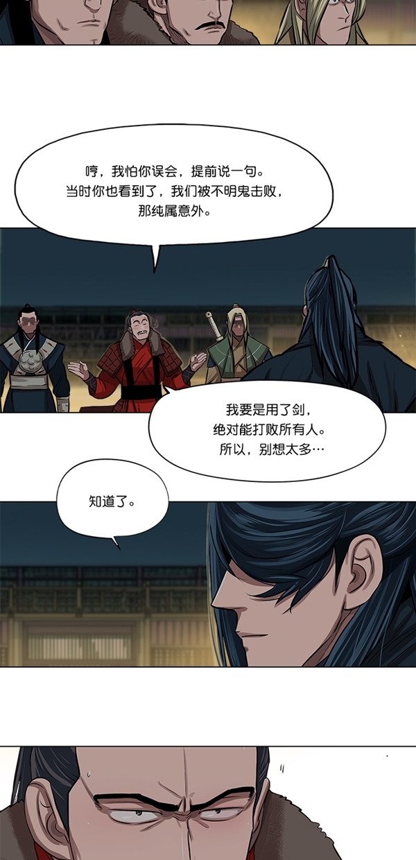 金牌护士的服务范围有哪些漫画,第25话5图