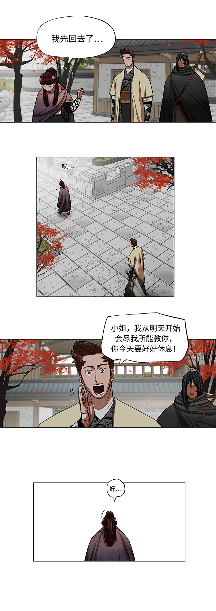 金牌护士的服务范围有哪些漫画,第60话2图