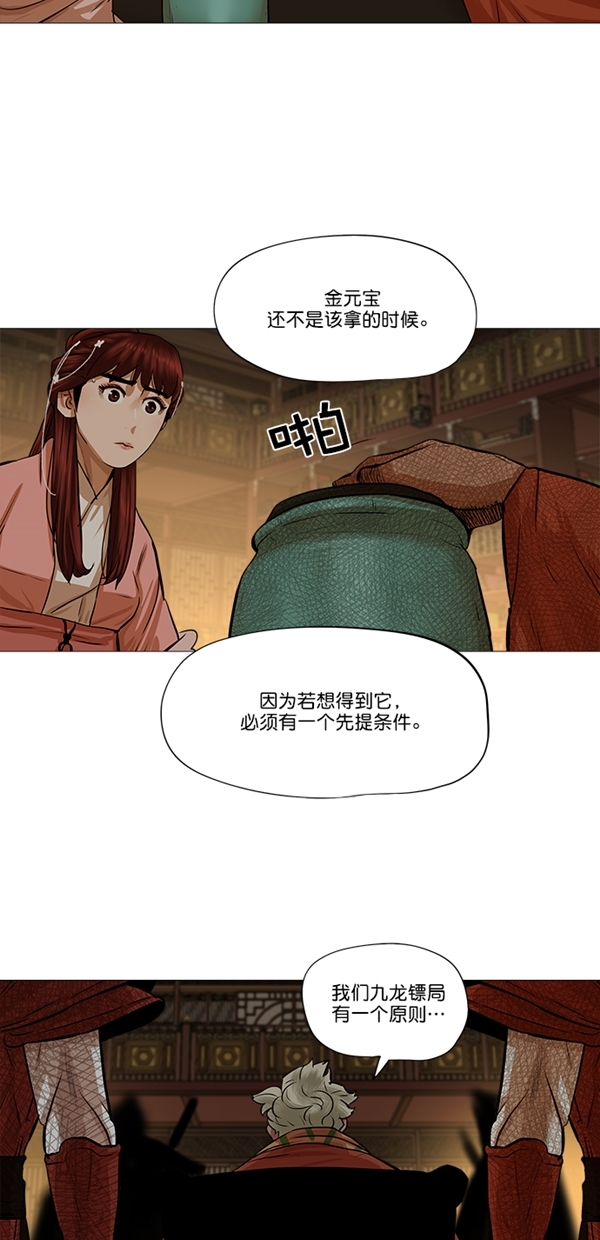 金牌护士的服务范围有哪些漫画,第38话5图