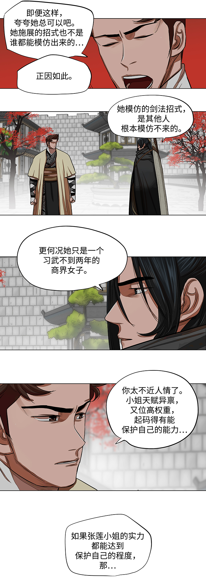 金牌护士的服务范围有哪些漫画,第60话4图