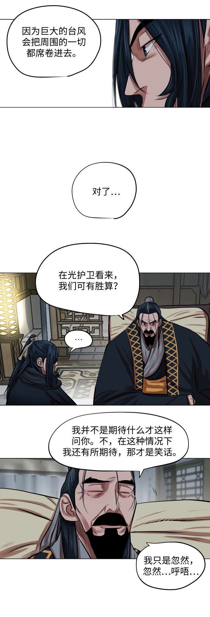金牌护士的服务范围有哪些漫画,第84话5图