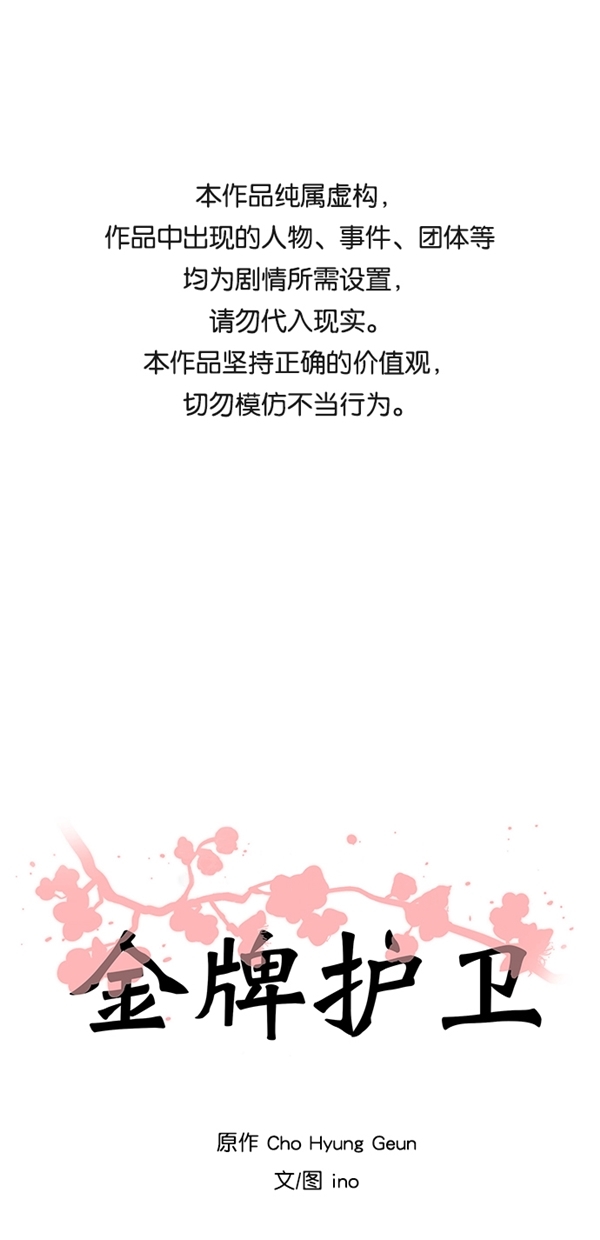 金牌护士的服务范围有哪些漫画,第39话1图